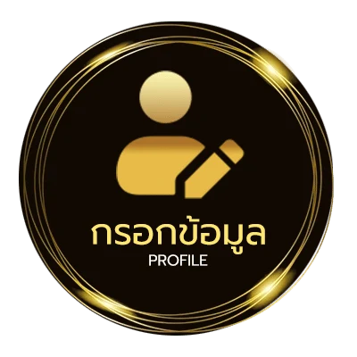 ข้อมูลส่วนตัว ดุหนังใหม่
