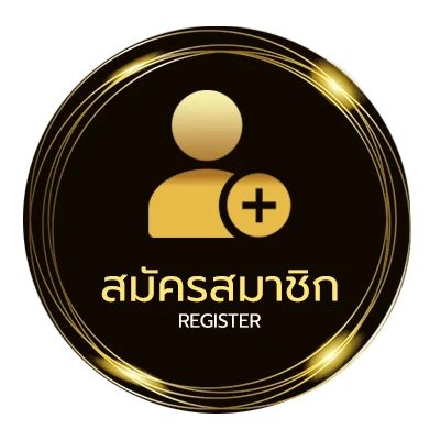 สมัครสมาชิก ดุหนังใหม่ ใน 1 นาที