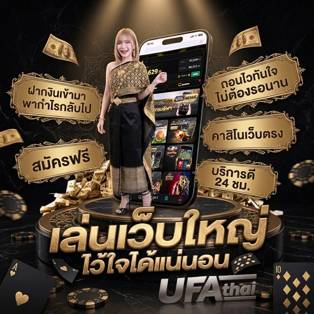 ดุหนังใหม่ แบนเนอร์แบรนด์ — ตัวแทน UFABET