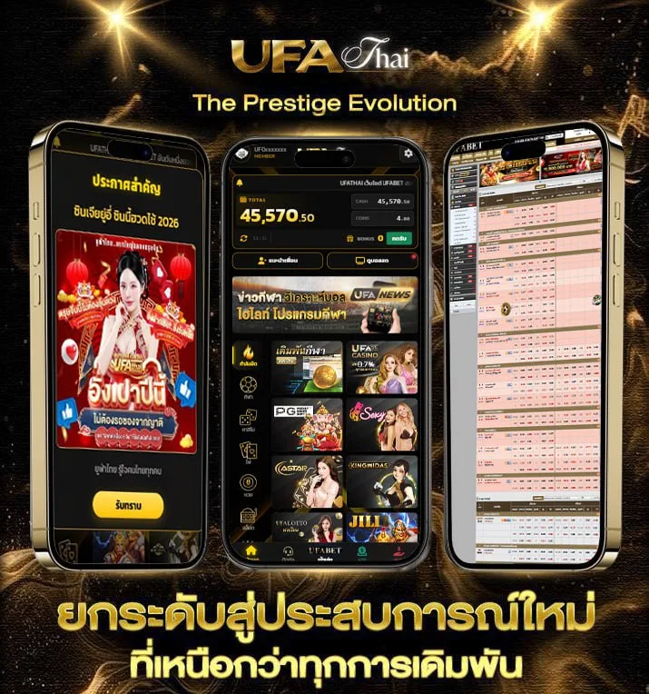 ดุหนังใหม่  แบรนด์ยูฟ่าไทย